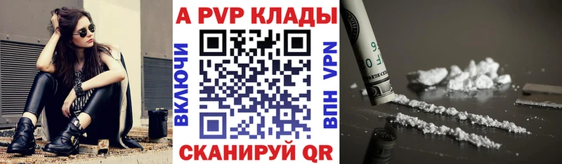 Alfa_PVP Соль Бородино