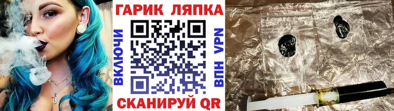 ГАШИШ гарик Бородино