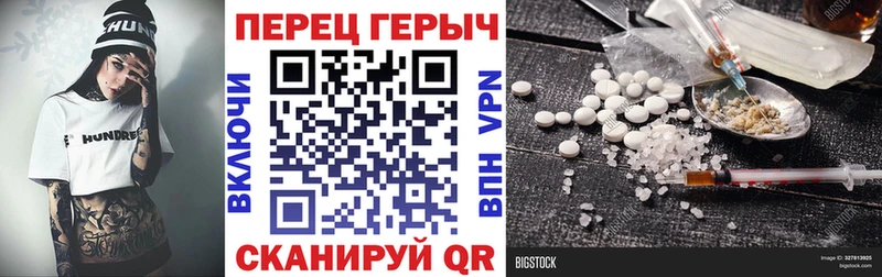 ГЕРОИН гречка Бородино