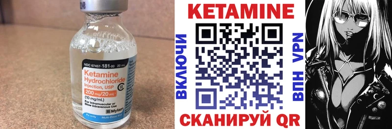 КЕТАМИН VHQ  Бородино 