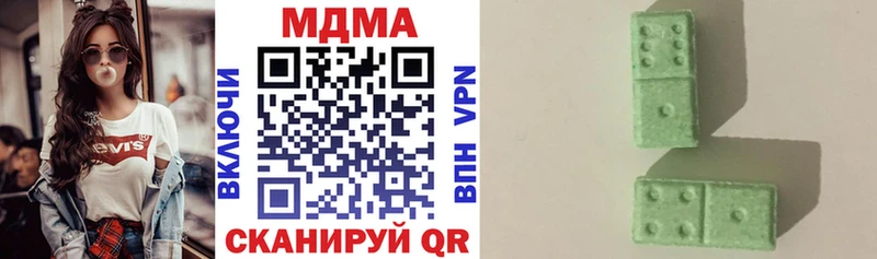 МДМА кристаллы Бородино