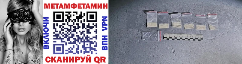 где продают   Бородино  МЕТАМФЕТАМИН Methamphetamine 
